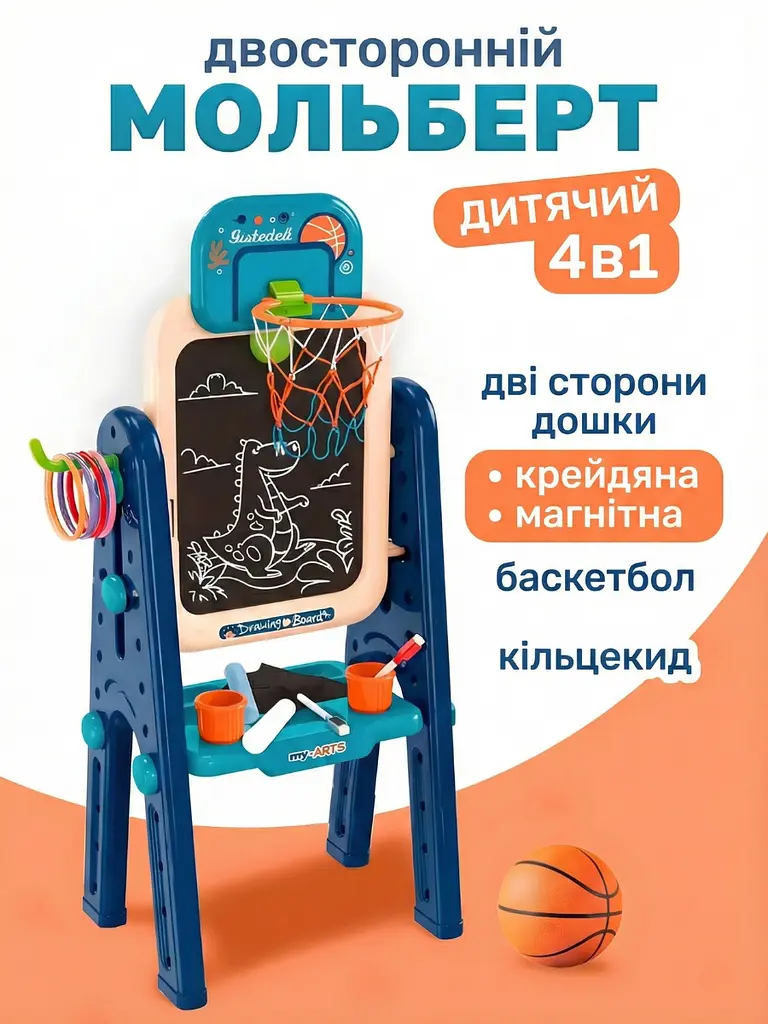 Дитячий ігровий центр 4в1: Двосторонній мольберт для малювання з магнітною дошкою, баскетбольне кільце, м'яч і кільцеброс для - фото 2