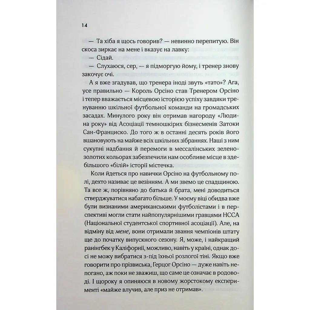 Книга Дванадцятий лицар - Алексін Ферол Фолмут КСД (9786171516281) - фото 10