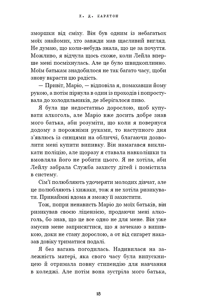 Де Моллі? - фото 13