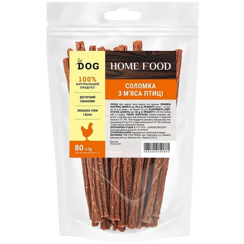 Ласощі для собак Home Food Соломка з м’яса птиці 80 г