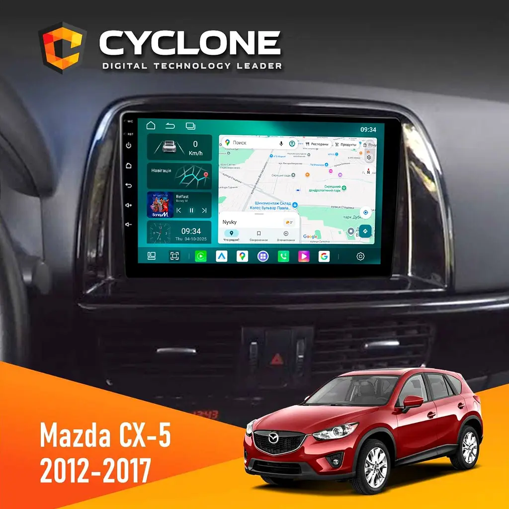 Штатна магнітола Mazda CX-5 2012-2017 Cyclone C9-013 4x64 DSP 4G Cyclone (НФ-00007330)