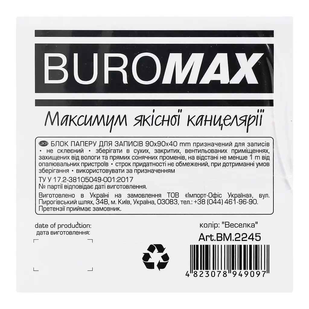 Блок паперу для нотаток Buromax Веселка непроклеєний 90х90х40 мм різнобарвний (BM.2245) - фото 5