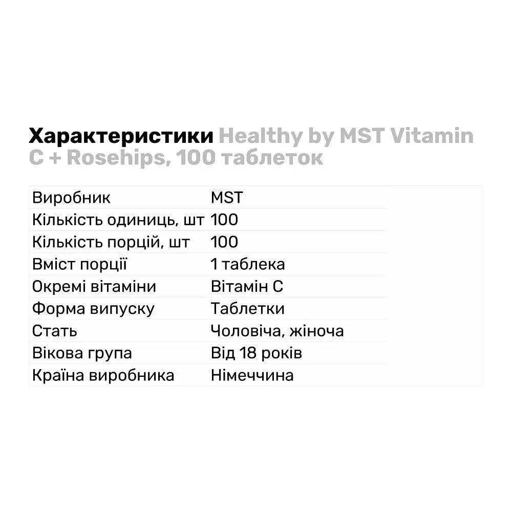 Вітаміни та мінерали Healthy Vitamin C + Rosehips, 100 таблеток - фото 2