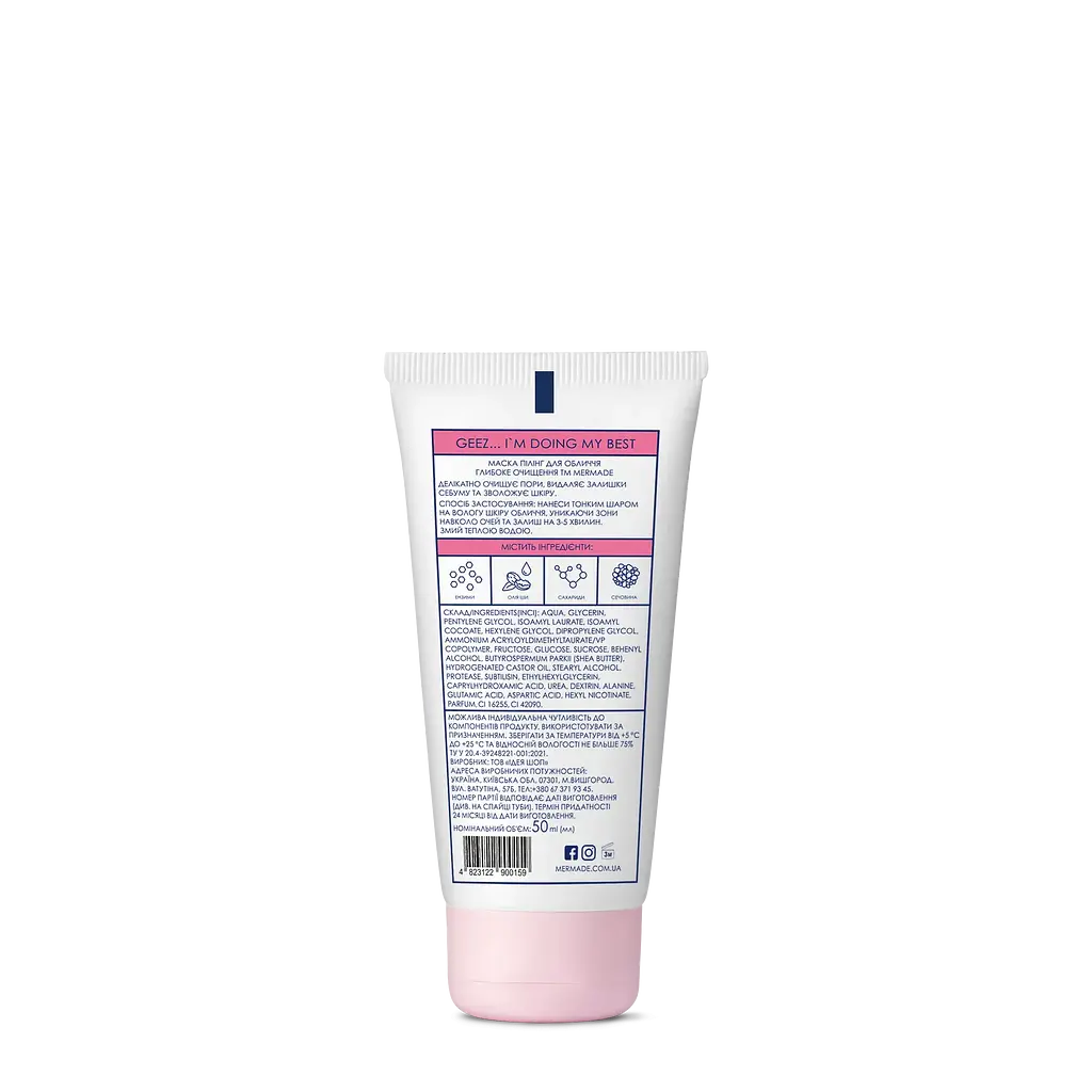 Подарунковий набір Mermade Try Kit Face Care: гель для вмивання обличчя Wait Clean Up Step Up 50 мл + ензимна маска для очищення шкіри обличчя Geez..Im Doing My Best 50 мл + зволожуючий крем для обличчя No Boring Days 50 мл + косметичка  - фото 8