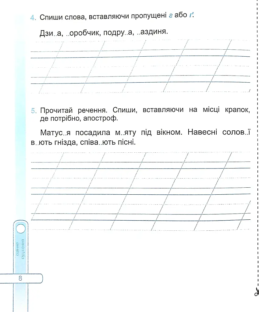 Українська мова. Діагностичні роботи. 2 клас - Ольга Данилко - фото 8
