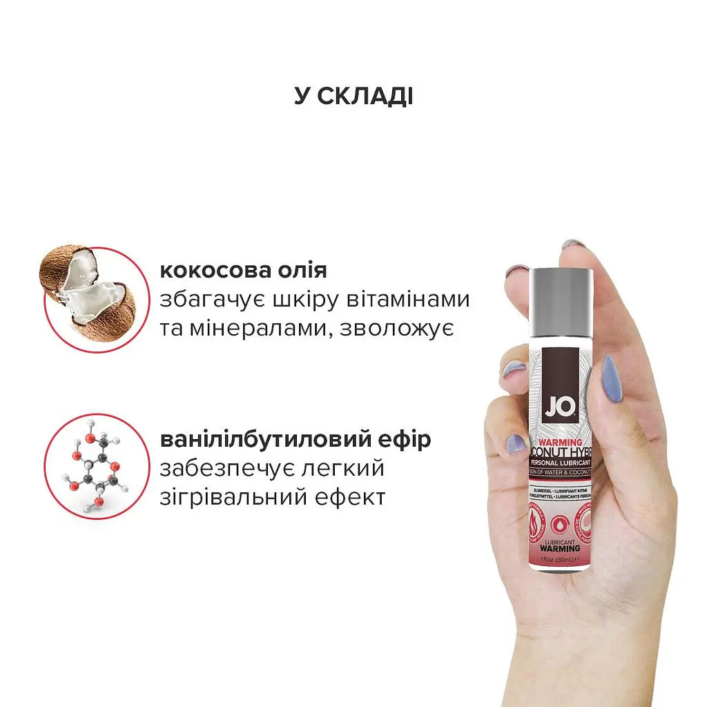 Розігрівальна змазка-крем з кокосовою олією JO Coconut Hybrid WARMING (30 мл) біла - фото 4