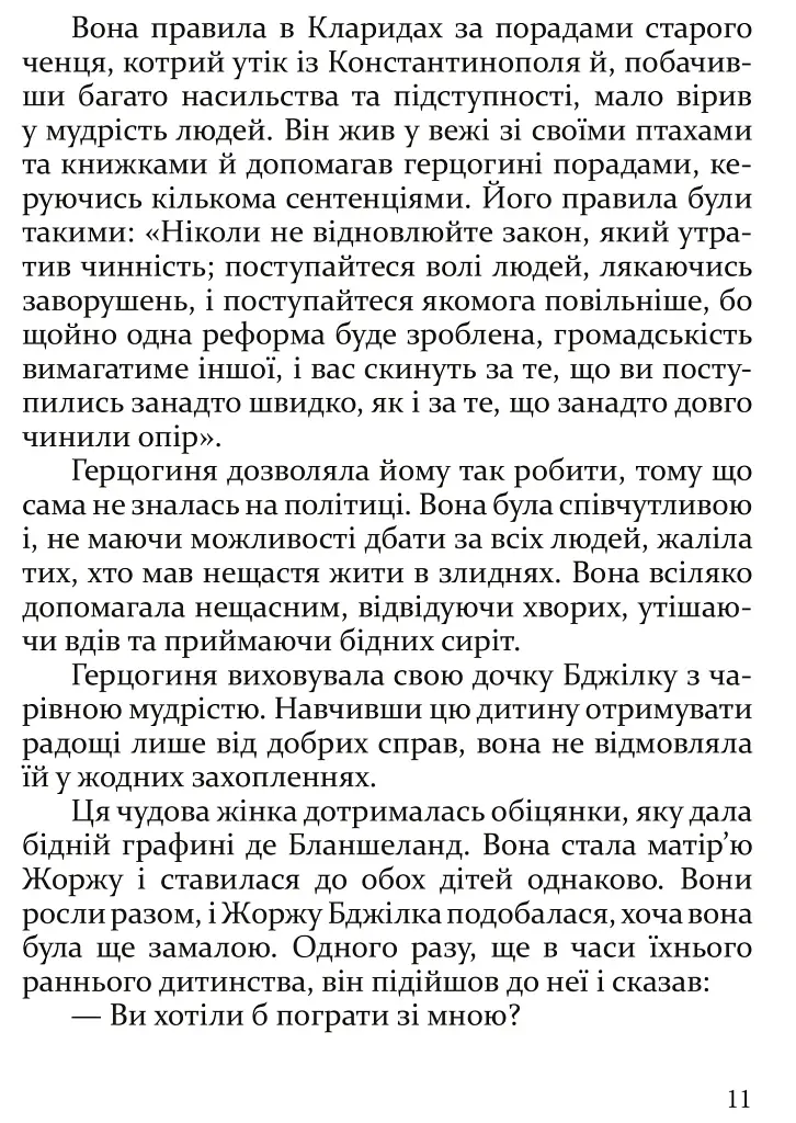 Бджілка - фото 11