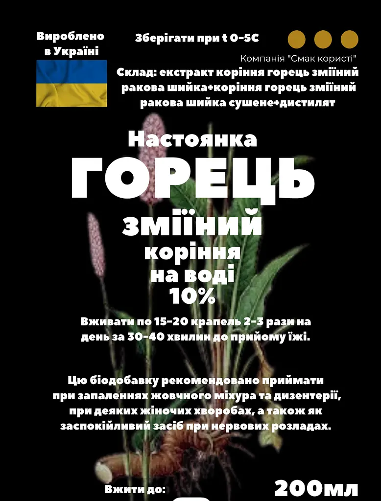Водна настоянка на корінні горець зміїний ракова шийка 200 мл - фото 3