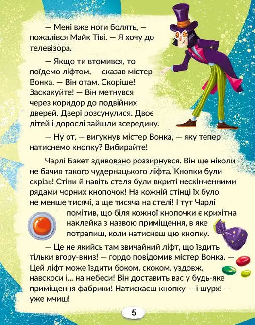 Українська мова. 4 клас. Книжка для читання із завданнями для моніторингу читацької грамотності. Частина 2 - Інна Большакова - фото 3