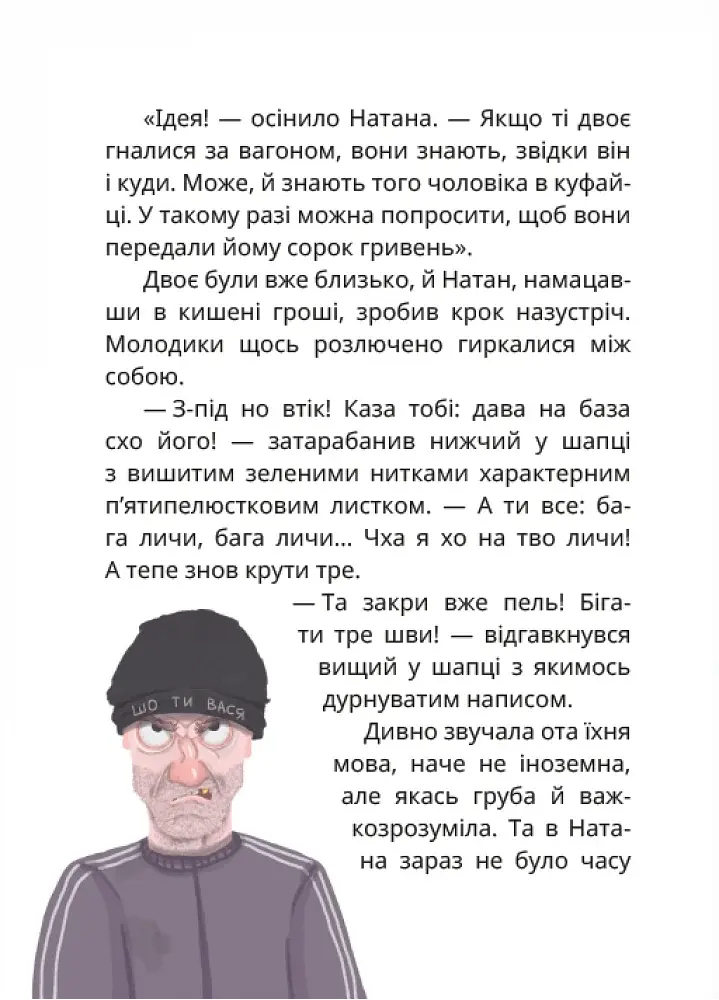 Царство Яблукарство - фото 3
