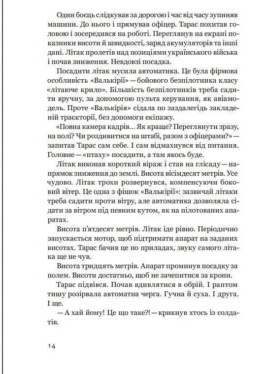 Пташники - фото 14