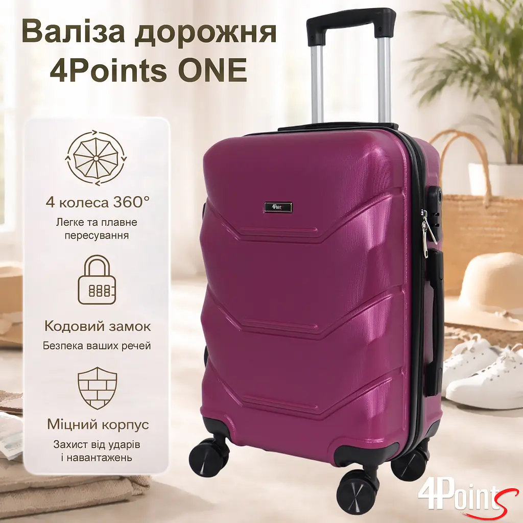Валіза дорожня 4Points ONE середня (М), на подвійних колесах, пластикова - фото 2