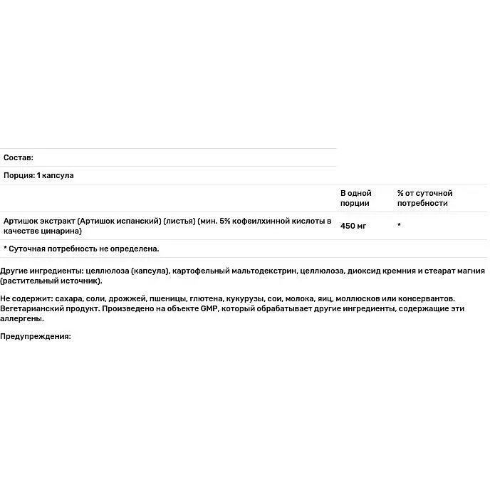 Екстракт артишоку Now Foods Artichoke 450 мг 90 вегетаріанських капсул - фото 3