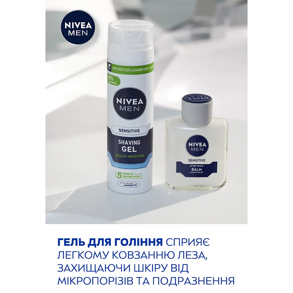 Набор мужской Nivea Men Sensetive Care 2024: Бальзам после бритья 100 мл + Пена для бритья 200 мл - фото 3