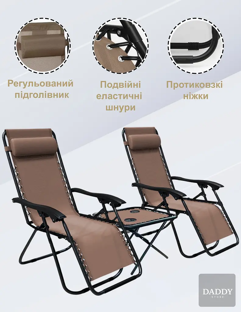 Комплект шезлонгів + столик 4P Flex - фото 3