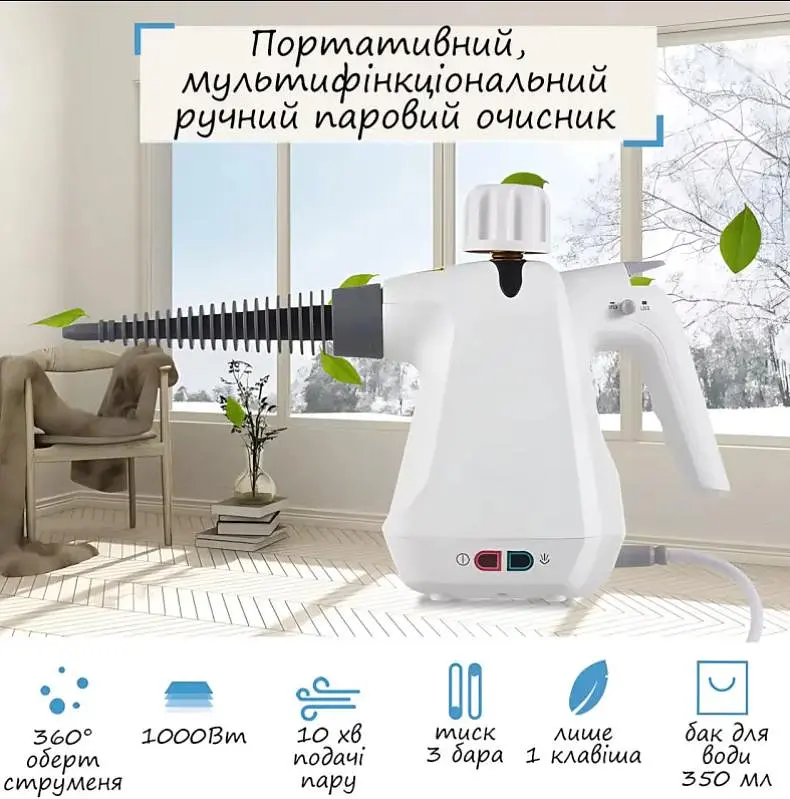 Пароочисник з функцією відпарювача ручний багатофункціональний парогенератор парова праска 1000Вт 6 насадок UKC Steam Cleaner 958 - фото 19