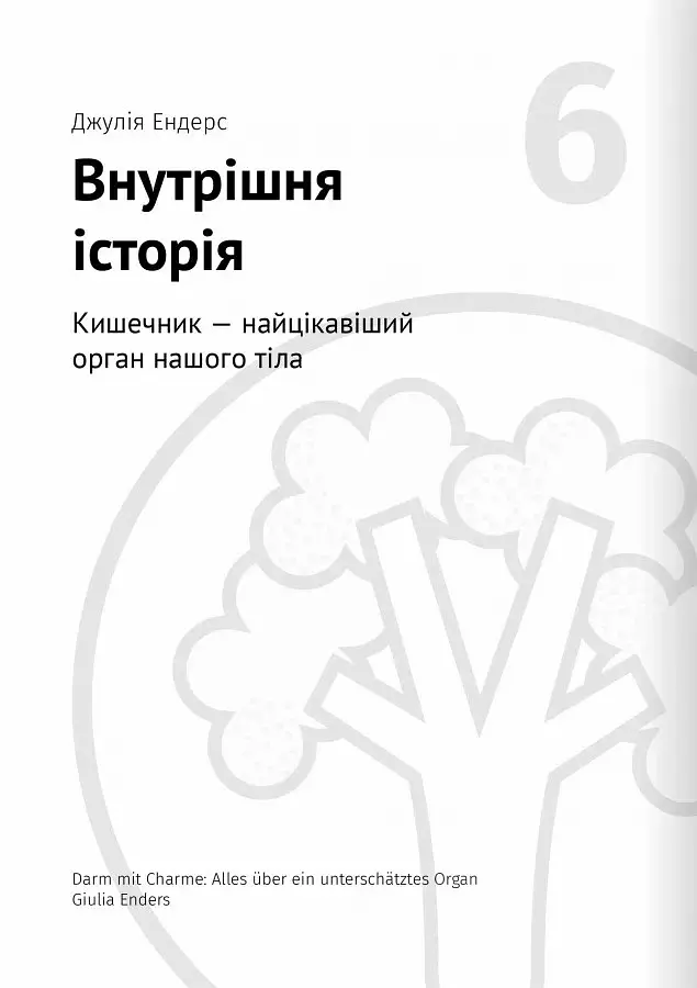Їжа, що змінює життя - - фото 17