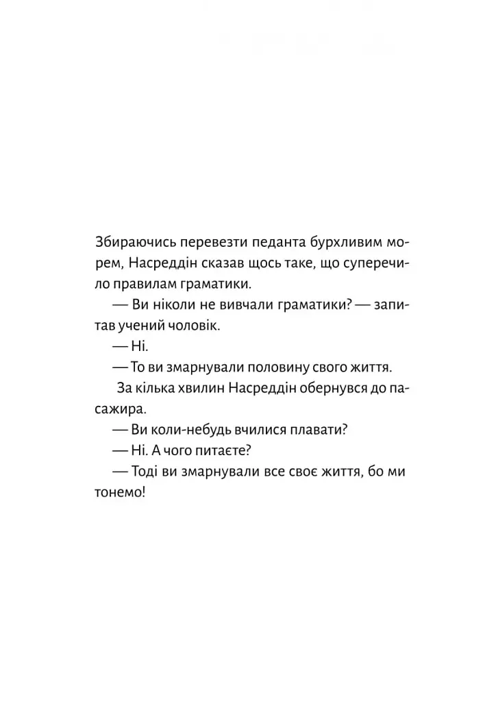 Чого я не навчився у школі. Філософія для шукачів пригод - Каґґе Ерлінґ - фото 4