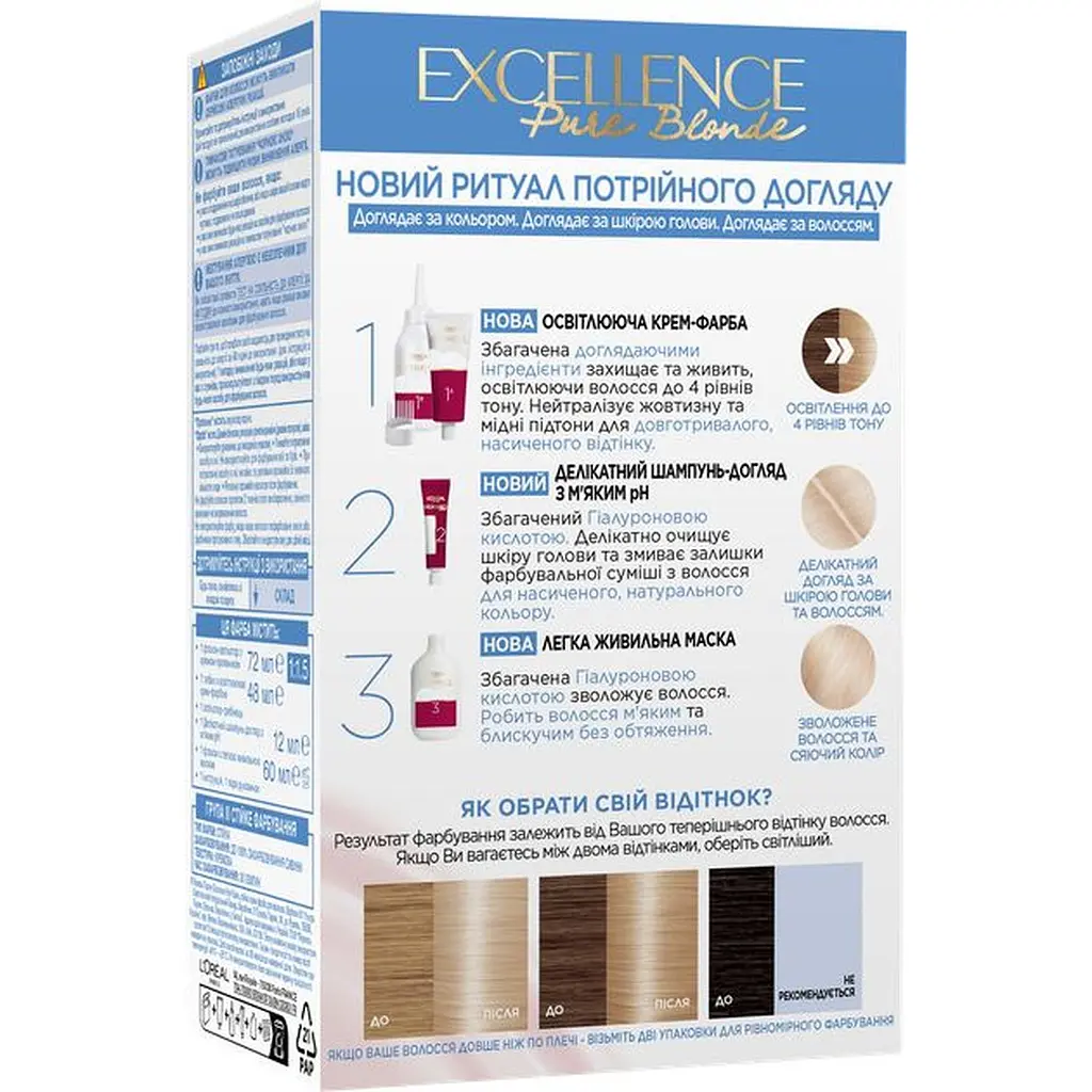 Фарба для волосся L’Oréal Paris Excellence Creme, відтінок 01 (супер-освітлюючий русявий натуральний), 176 мл (A9948800) - фото 2