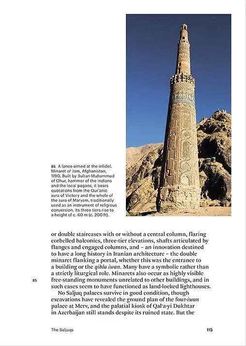 World of Art: Islamic Art and Architecture - фото 9