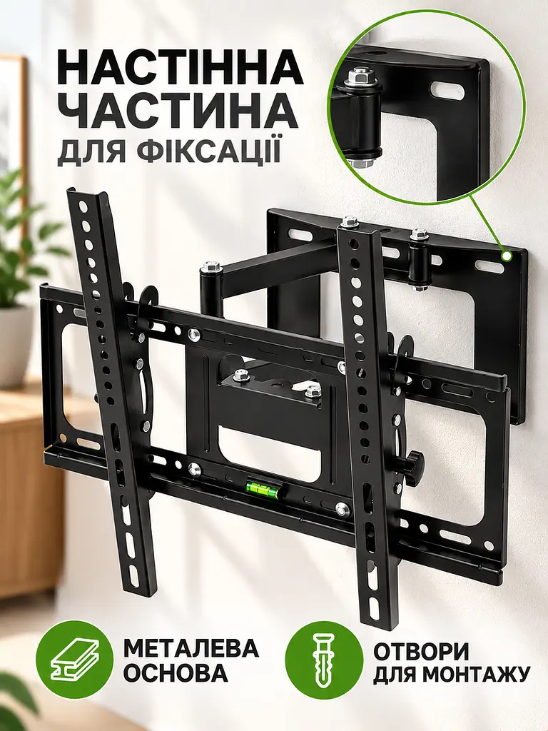 Настінний кронштейн для телевізора 40–80 дюймів похило-поворотний до 50 кг VESA 200×200–400×600 мм, чорний (49676109) - фото 5