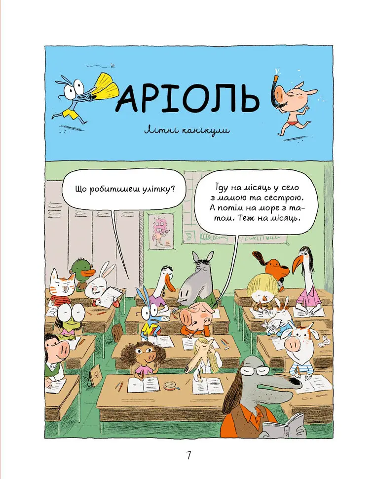 Комікс-книга Час Майстерів "Аріоль. Лицар Лошак" 153586 укр - фото 4