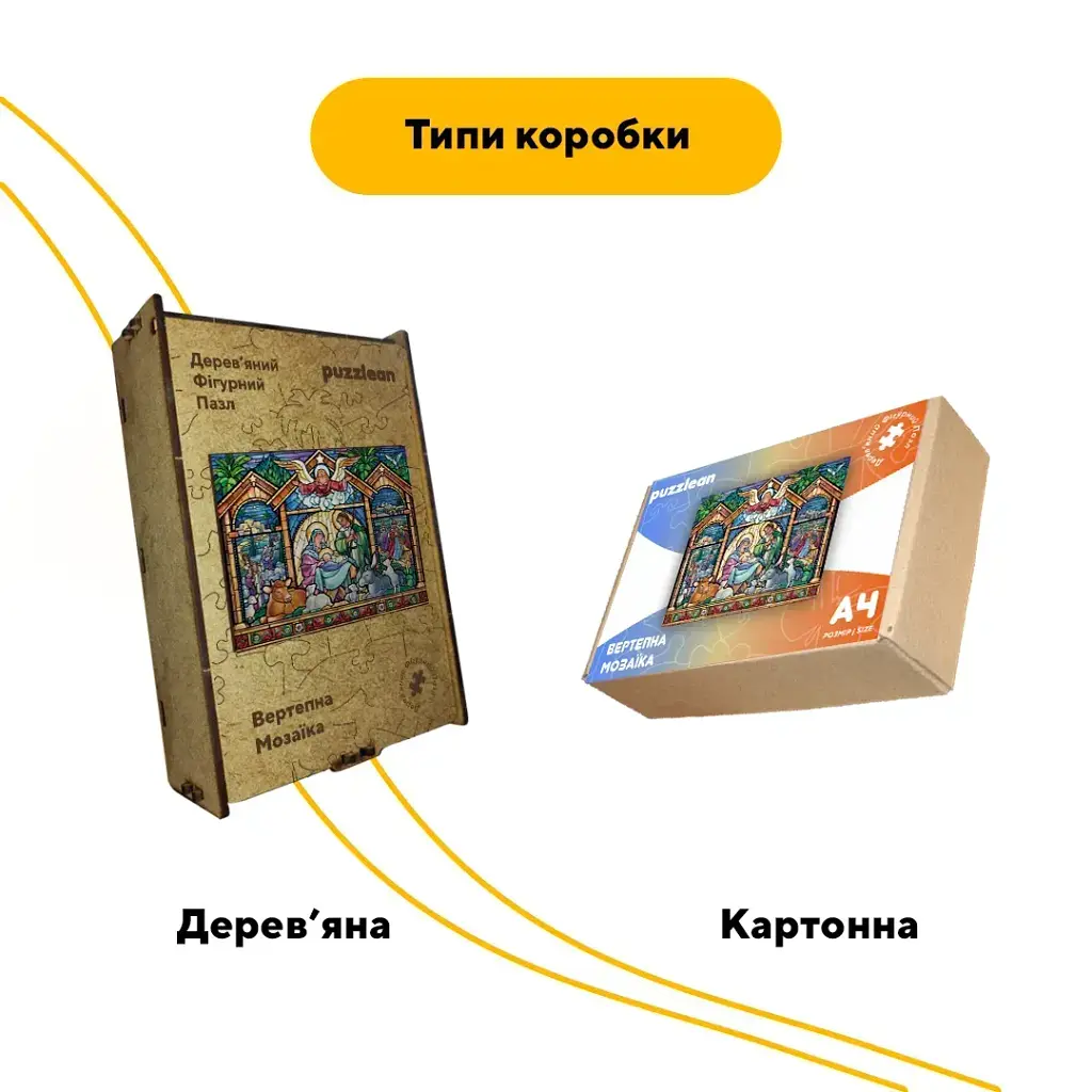Дерев'яний фігурний пазл Вертепна Мозаїка, А5, Дерев'яна коробка 35 елементів - фото 4