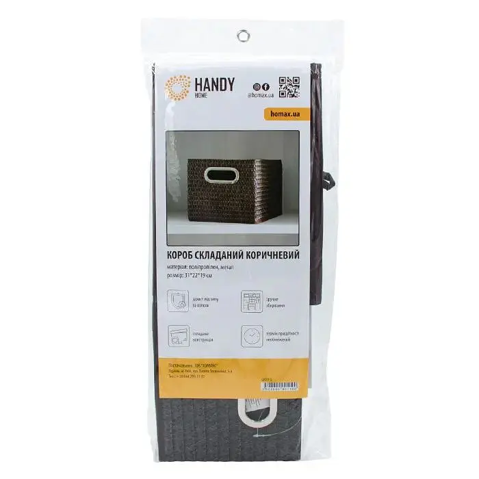 Короб для зберігання Handy Home 31х22х19 см темно-коричневий (QR07F-L) - фото 4