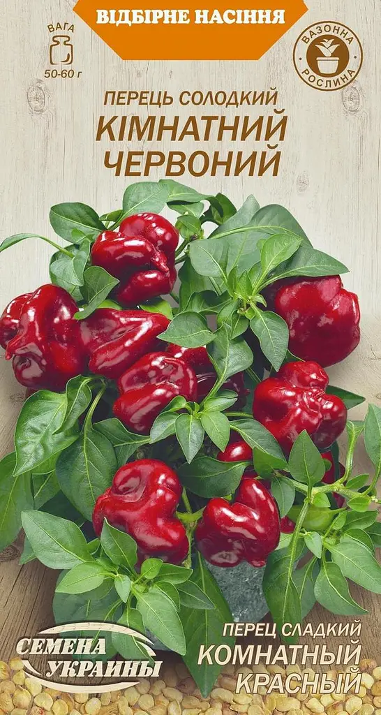 Перець Солодкий Насіння України Кімнатний червоний 0,2г