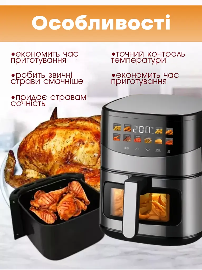 Багатофункціональна мультипіч, Rainberg AIR FRYER GRILL на 8,5 л 3800 Вт - фото 7