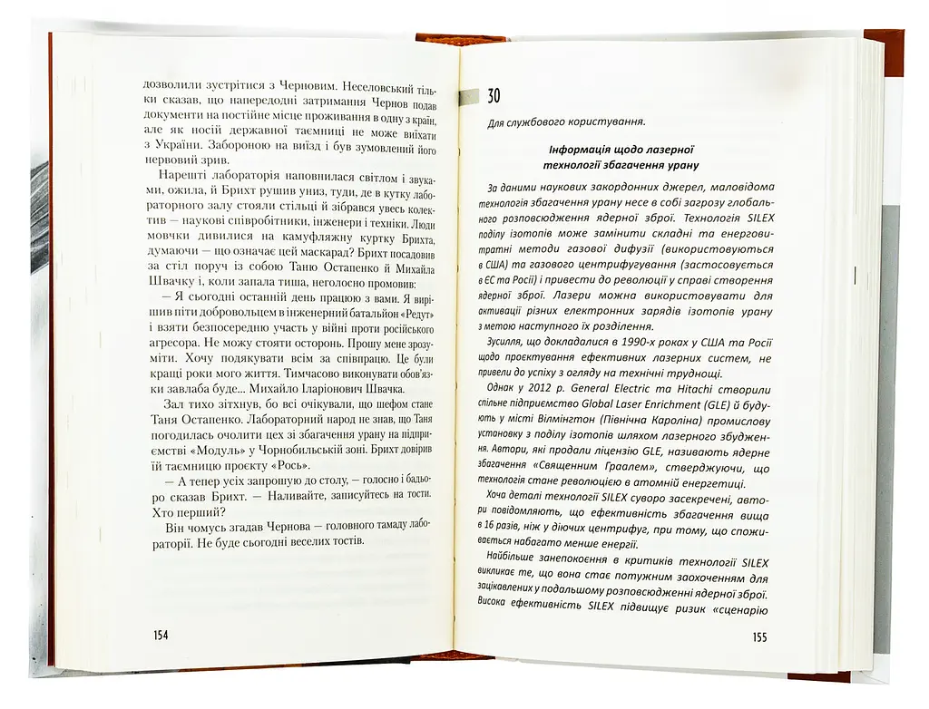 Зброя судного дня - Юрій Щербак | А-БА-БА-ГА-ЛА-МА-ГА, книга українською, нова, тверда - фото 3