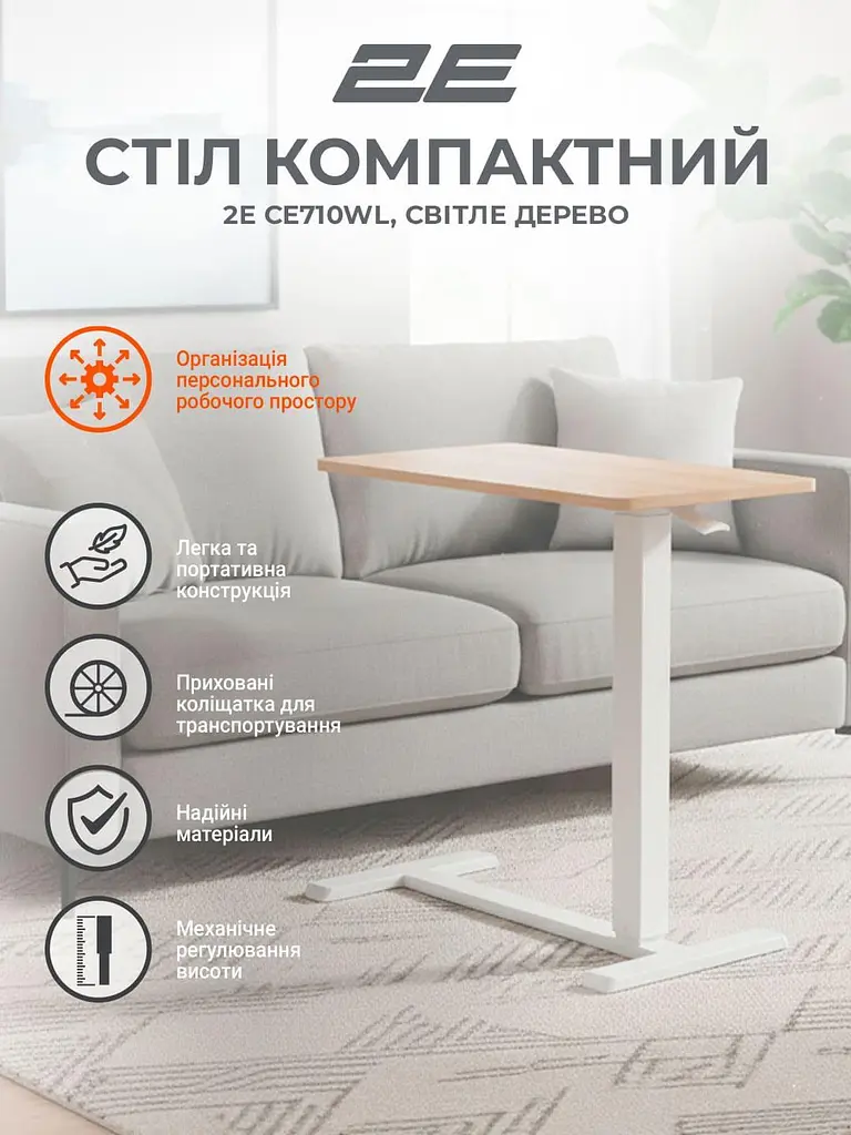 Геймерский стол 2E CE710WL Biege White (2E-CE710WL-MECHANIC) - фото 7