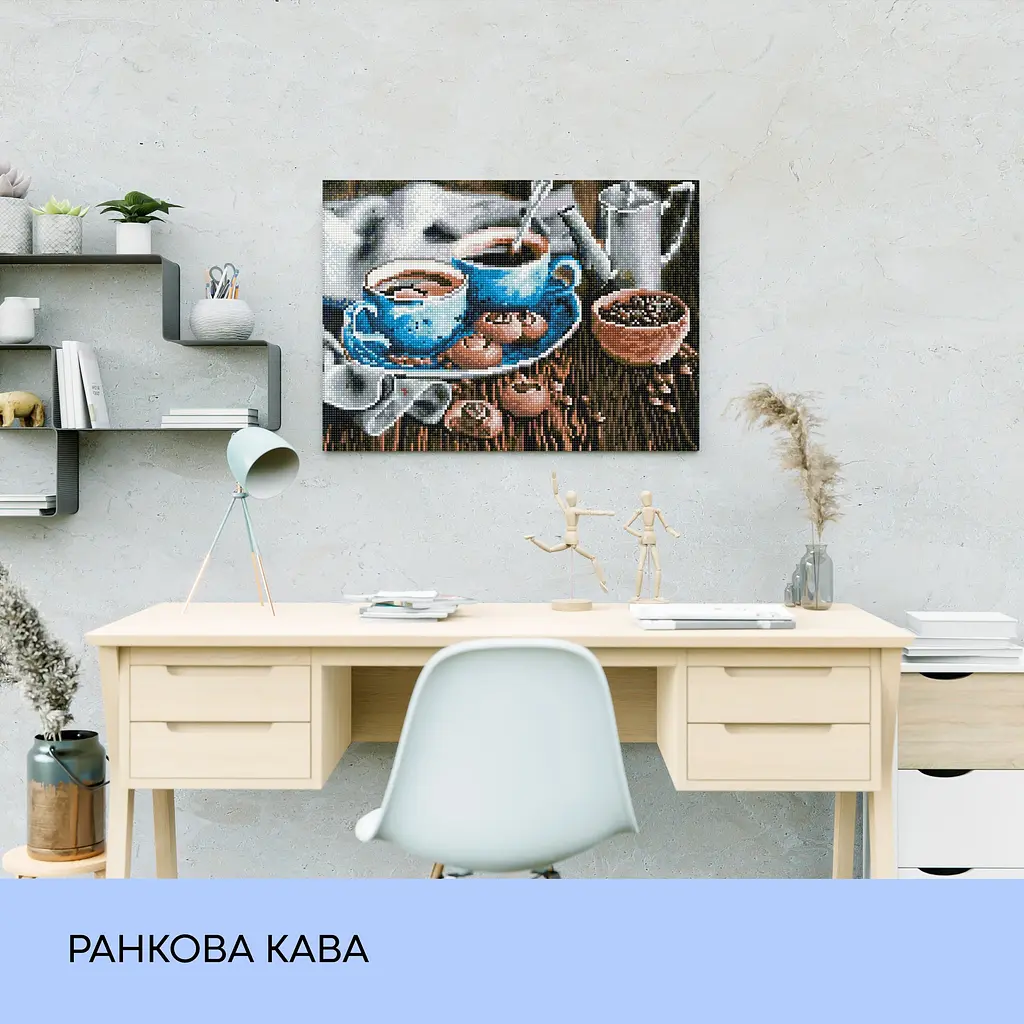 Набір з алмазною мозаїкою "Ранкова кава", 40*50 см, IDEA2-CK5182 - фото 3
