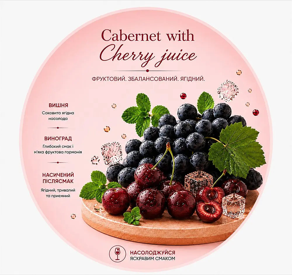 Винний напій Bolgrad Good Year напівсолодкий червоний Cabernet with cherry juice 10% 0.75 л - фото 10