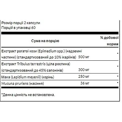 Комплекс для сексуальной и репродуктивной поддержки Swanson Horny Goat Weed Complex 120 капсул (100-28-0677065-20) - фото 3