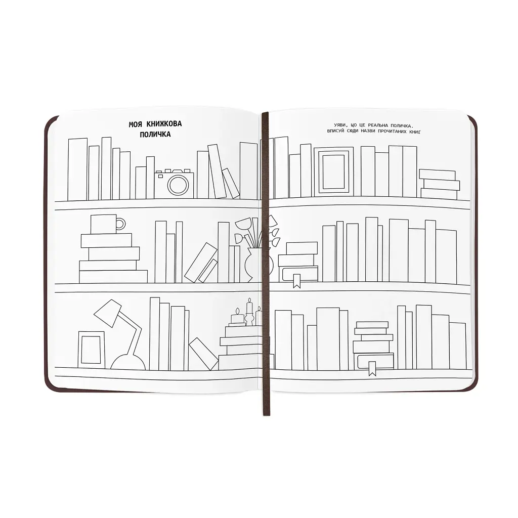 Щоденник читацький «Book lovers club» - фото 11