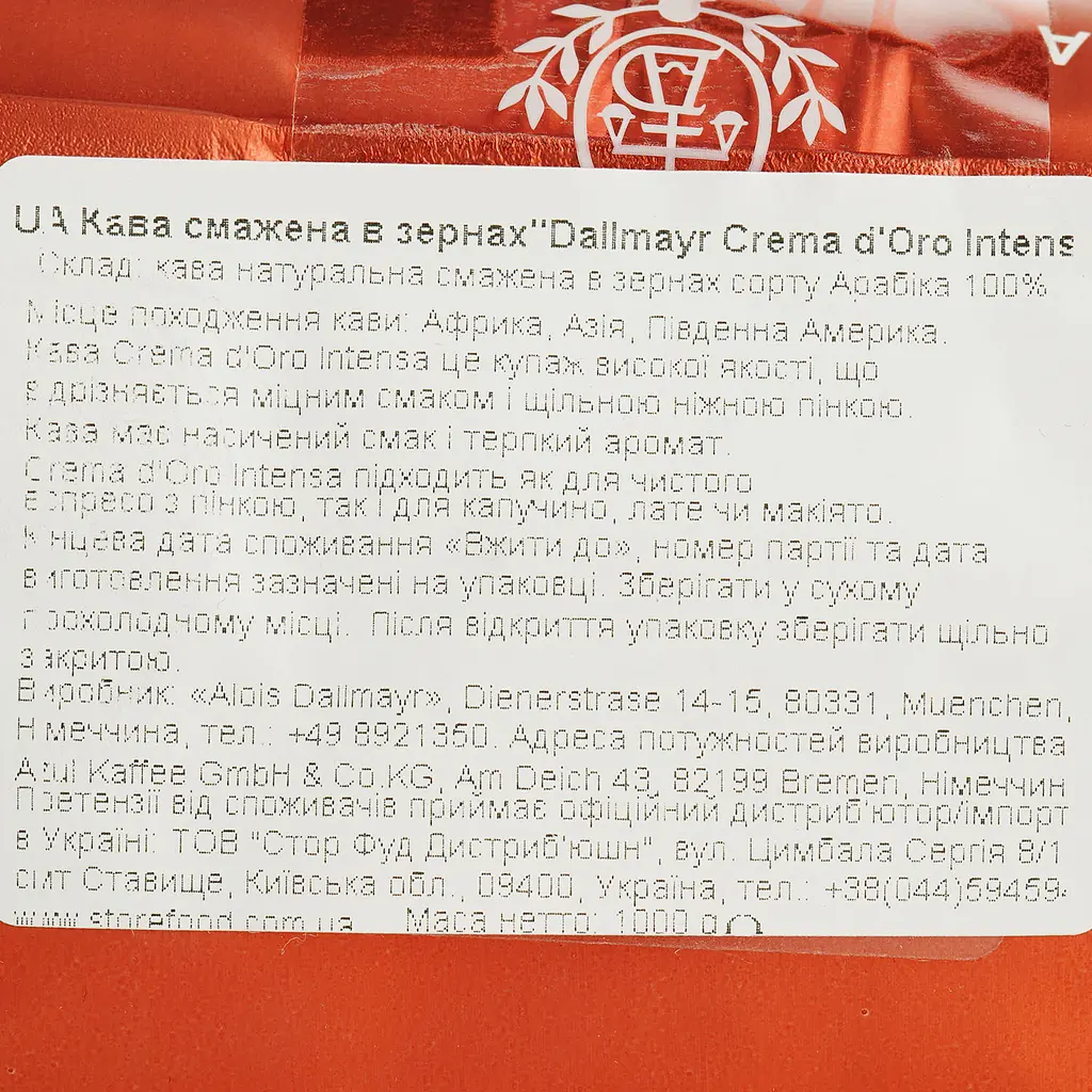 Кава в зернах Dallmayr Crema d'Oro Intensa смажена 1000 г - фото 6