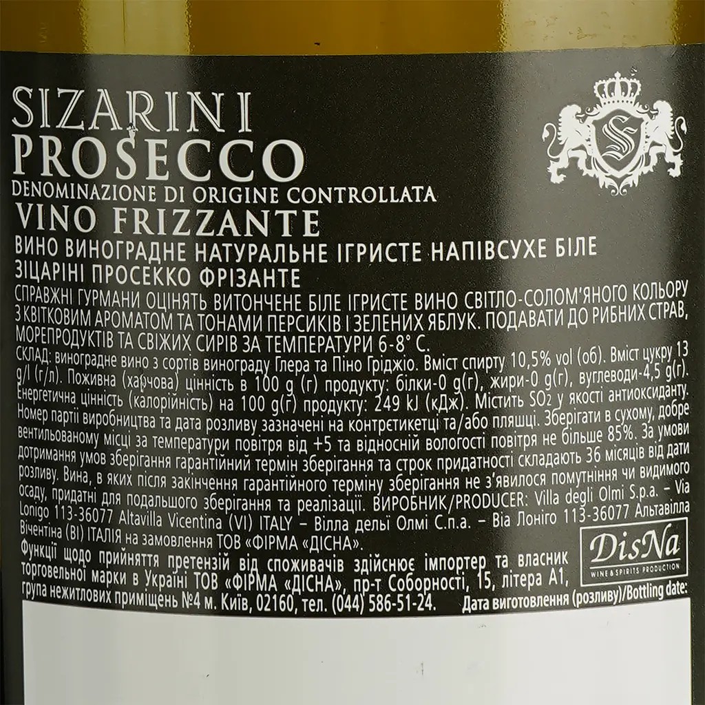 Вино игристое Sizarini Prosecco Frizzante белое полусухое 0.75 л - фото 4