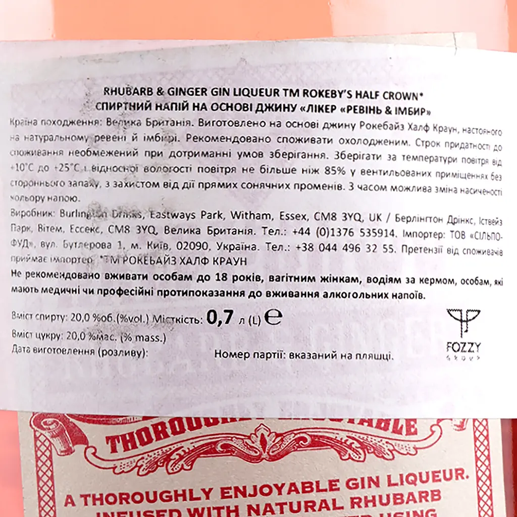 Напиток на основе джина Rokeby's Half Crown Rhubarb&Ginger, 20%, 0,7 л - фото 3