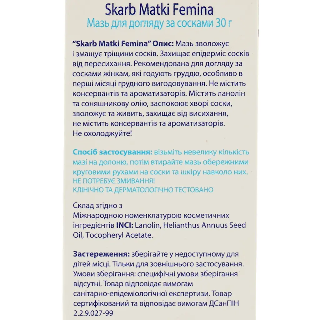 Мазь для сосков Skarb Matki Femina, 30 г - фото 7