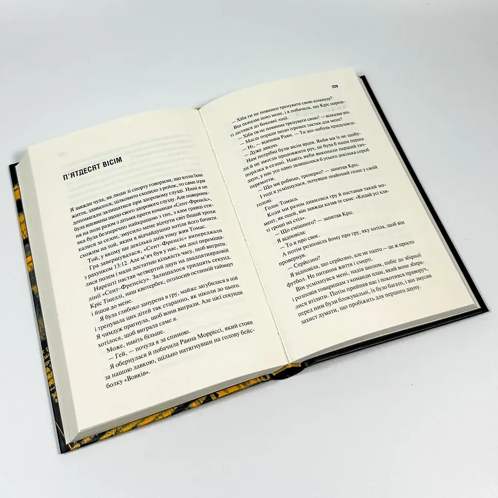 Дім Вулфів - Джеймс Паттерсон | Vivat, книга українською, нова, тверда - фото 3