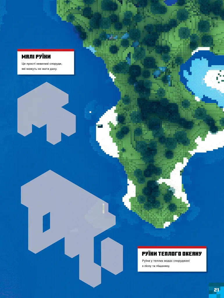Minecraft. Стікербук. Підводні пригоди - Стефані Мілтон - фото 8