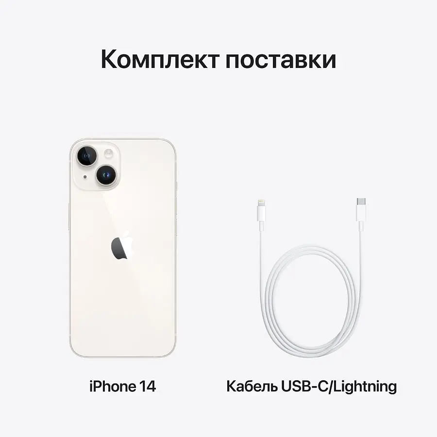 Смартфон Apple iPhone 14 256GB StarlightModel A2882 (Grade C) Seller Refurbished - фото 9