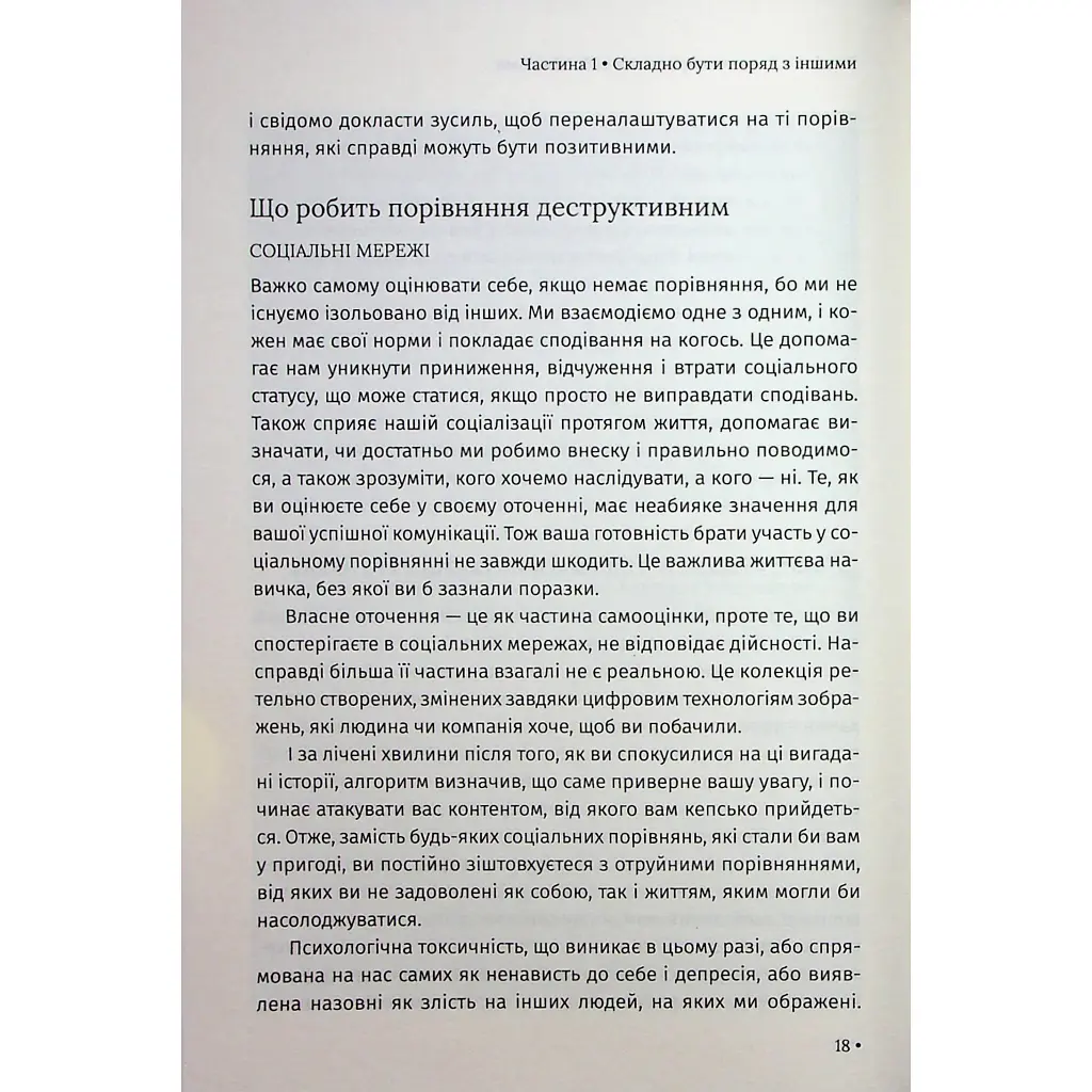 Откройте эту книгу, когда... - Джули Смит КСД (9786171515475) - фото 12