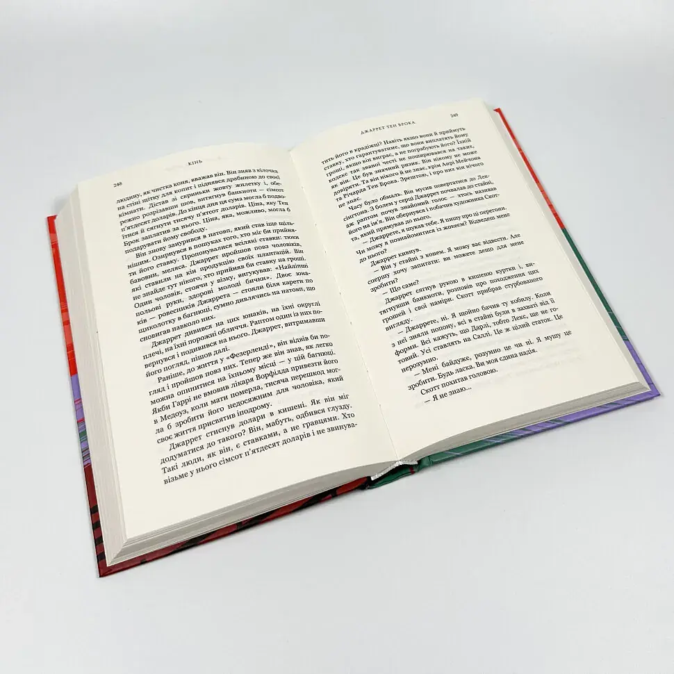 Кінь - Джеральдін Брукс | BookChef, книга українською, нова, тверда - фото 3