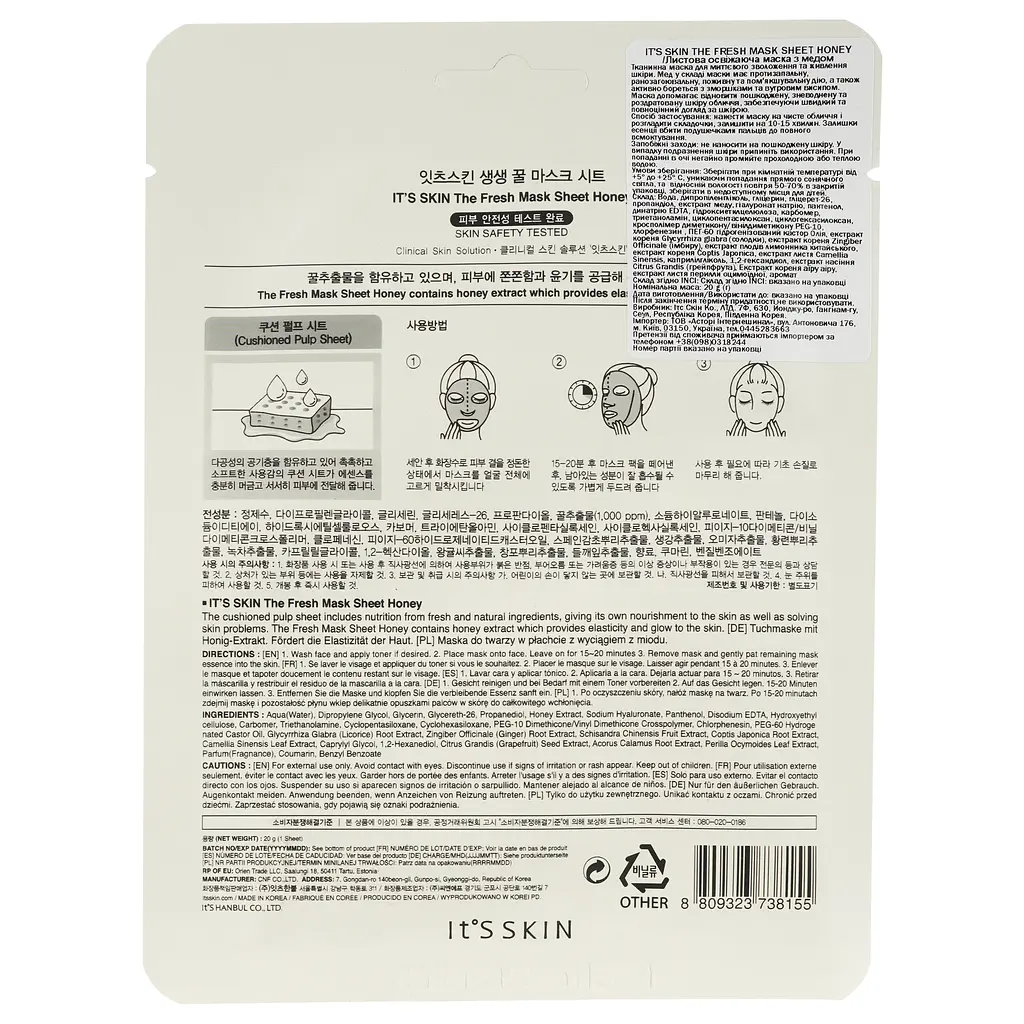Маска тканевая It's Skin The Fresh Honey 20 г - фото 2