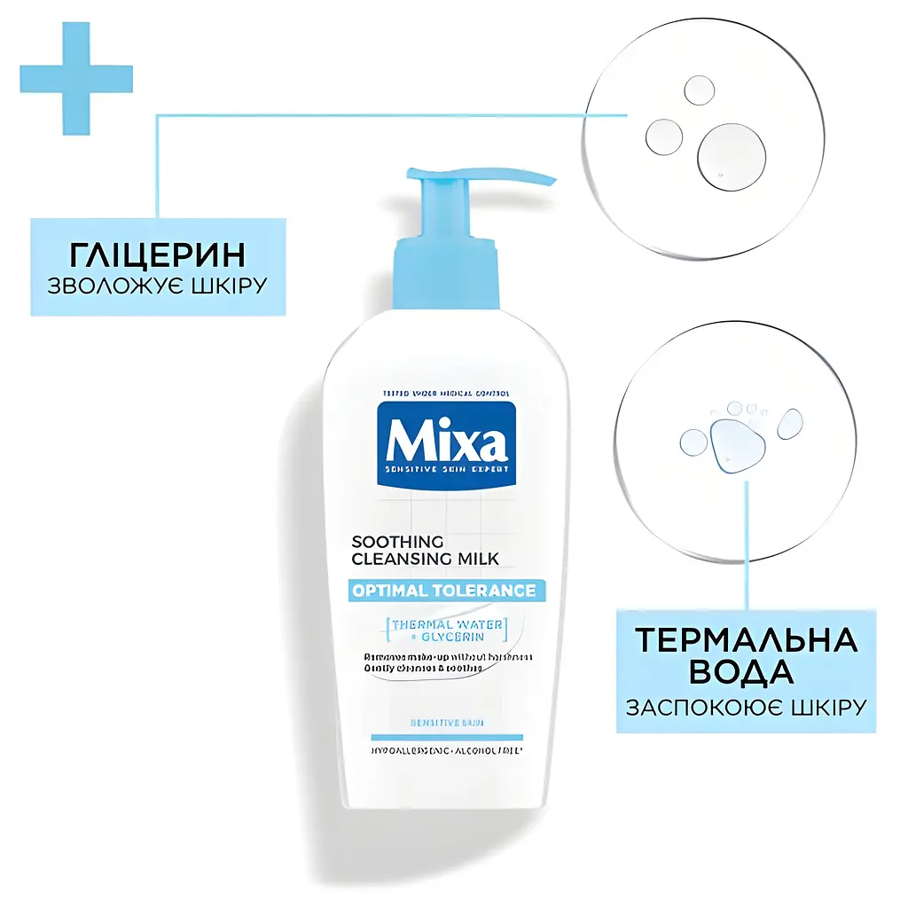 Молочко для зняття макіяжу з очей Mixa Hydrating для чутливої ​​шкіри обличчя 200 мл - фото 3