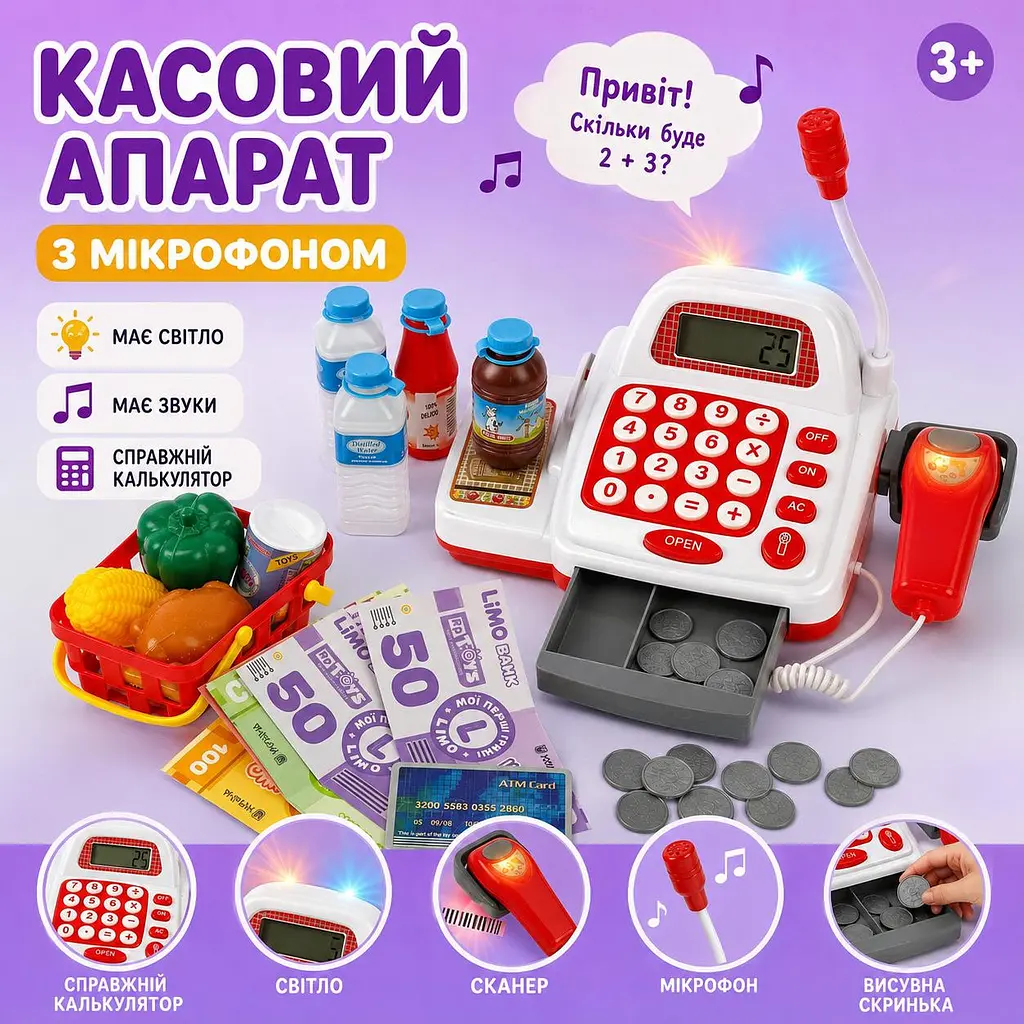 Інтерактивний набір касовий апарат ''Справжній магазин супермаркет'' (7300) - фото 2