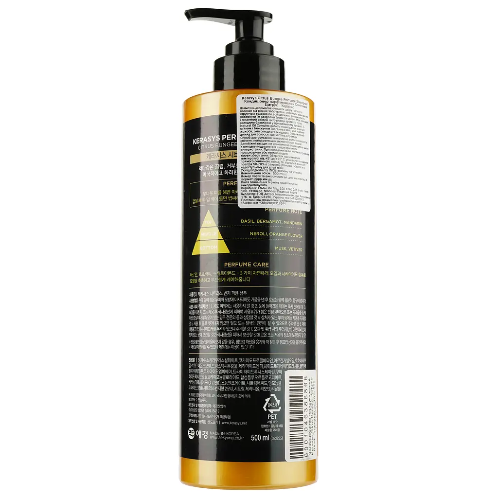 Кондиціонер парфумований Kerasys Citrus Bungee Perfume Rinse Сонячний цитрус 500 мл - фото 2