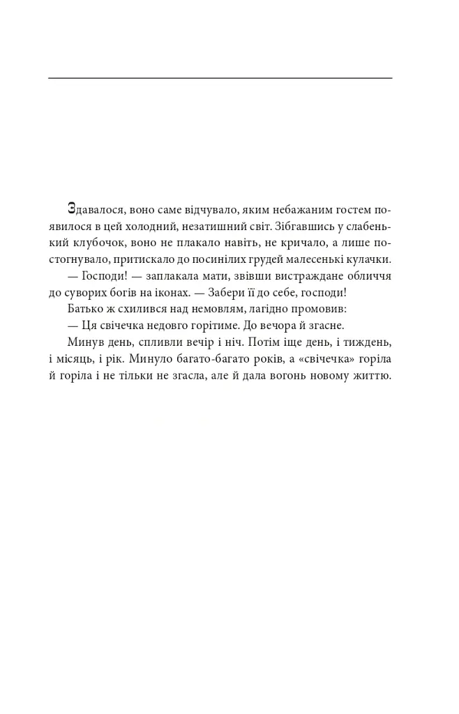 Ідол - Анатолій Дімаров - фото 3
